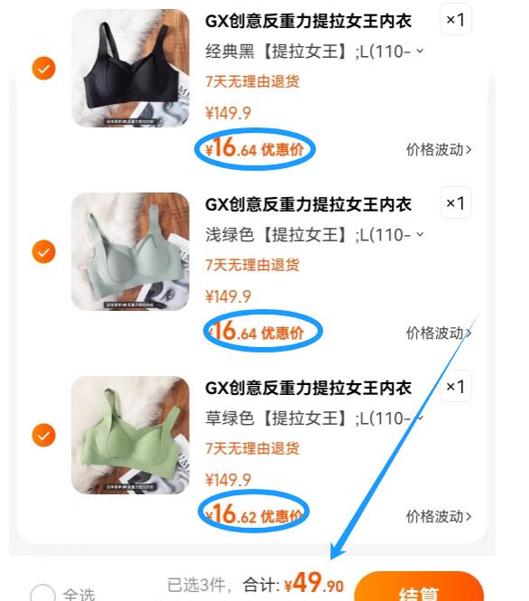快拍3件49.9💵 折合16.6💵/件【反重力提拉】无痕秋冬款内衣)oT4mWVS4IwU)/ CZ11/ 任选3件49.9💵 还不到17/件科技面料 反重力3D全方位支撑轻便如无物 很适合秋天这季节