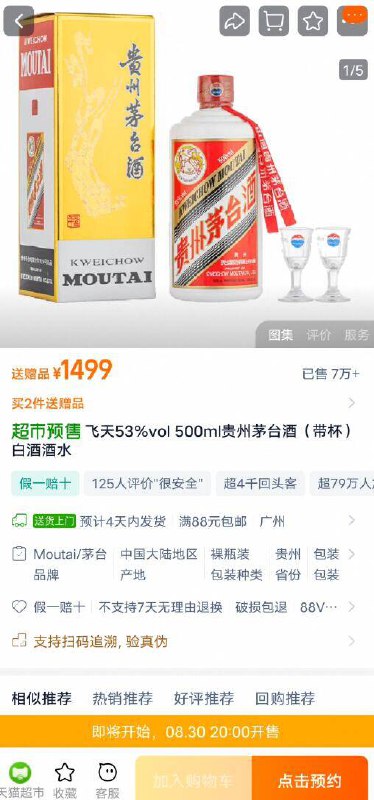 20点茅台！蹲点试试￥IbO54f4huxM￥/ AA11