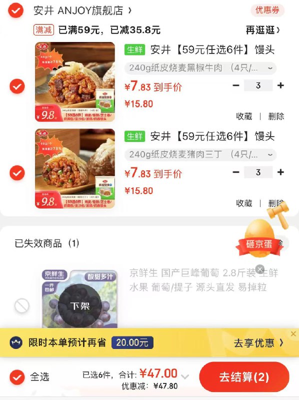安井 烧麦/包点/发糕/牛肉饼22款早餐任选