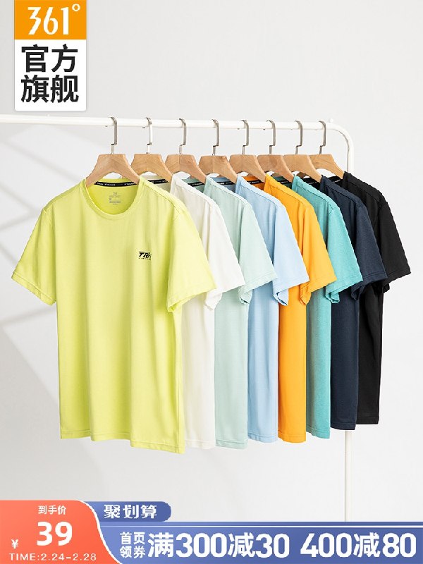 39元 361旗舰店春夏新款速干运动t恤男款(ilnq2Vn9EHi)/