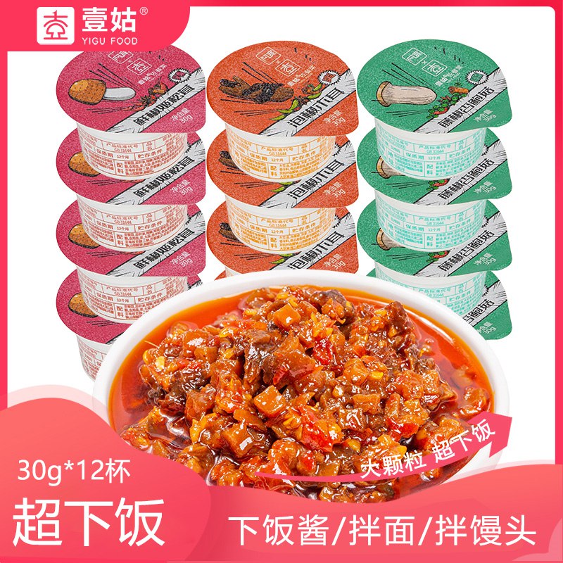 0点开始   9.9元壹姑旗舰店【阿宽x壹姑】姑鲜椒姬松茸下饭酱30g*6盒(cf5S2JHXlug)/