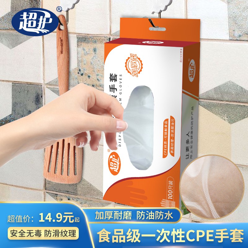 5.9💵 食品级一次性手套100只)QqfwdoBXJHm)/ CZ11/