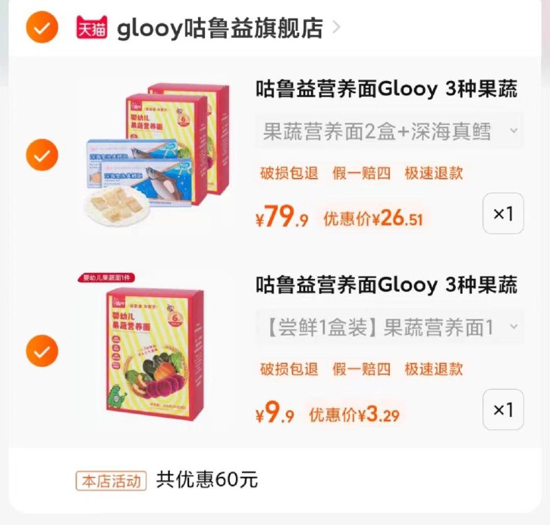 1-/ CZ0001 )9MjfW3mN94j)/:/ CA1371/农场价叠加商品下方60，自辩