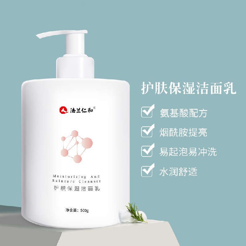 仁和氨基酸洗面奶500g  (pm611DjMjCY)    19.9亓