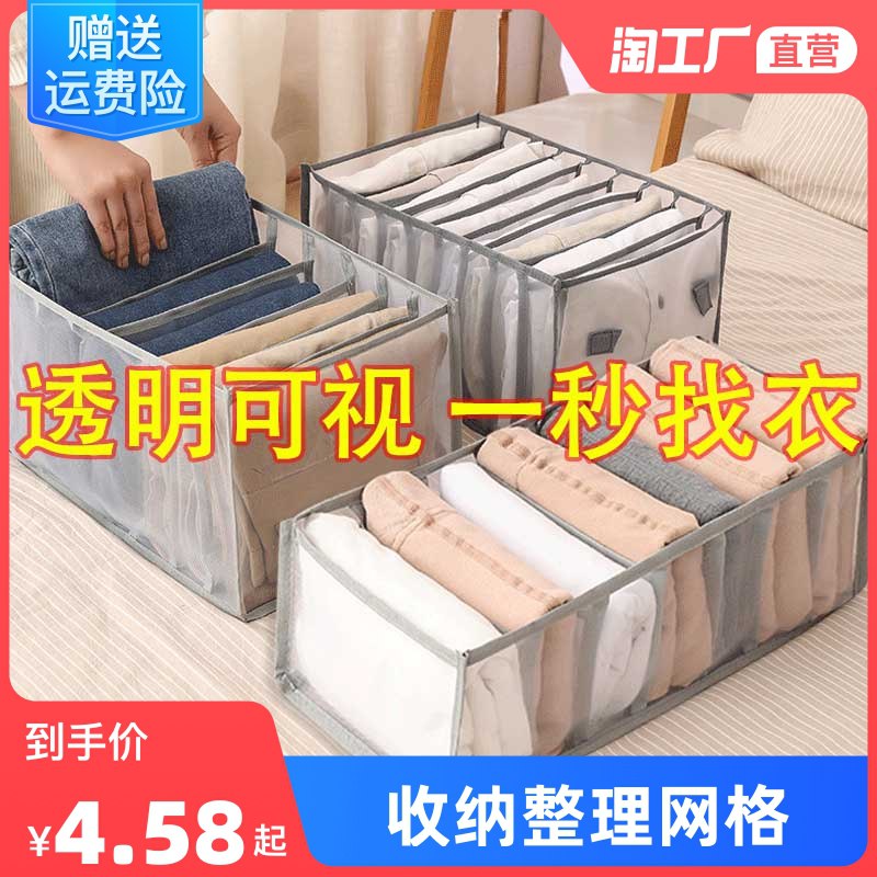 2.58元 天天特卖工厂袜子收纳神器透明分隔袋7格￥YoW12jf221e￥/