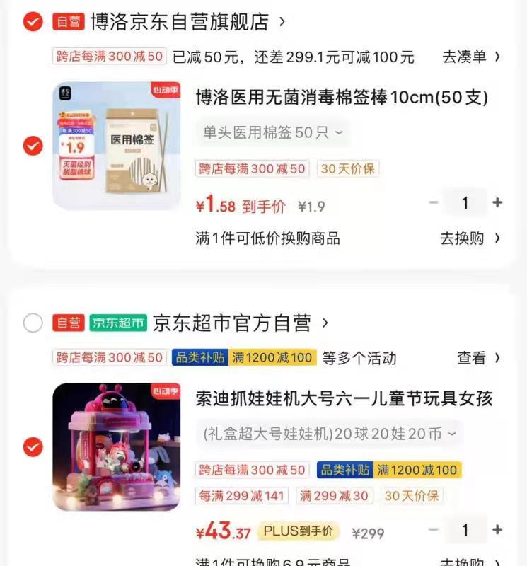 索迪抓娃娃机大号六一叠20礼金，299-30券，48元