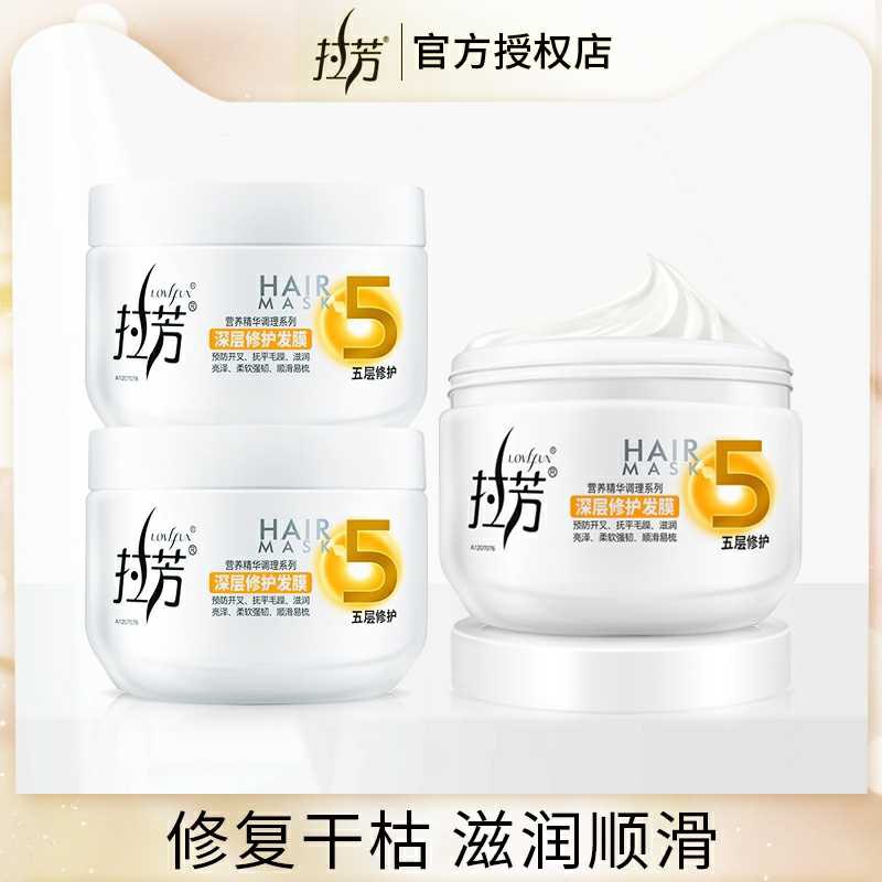 14.9元【拉芳】便宜大碗好用的老国货顺滑水疗免蒸发膜护发素 (qYdXcomXViq)/