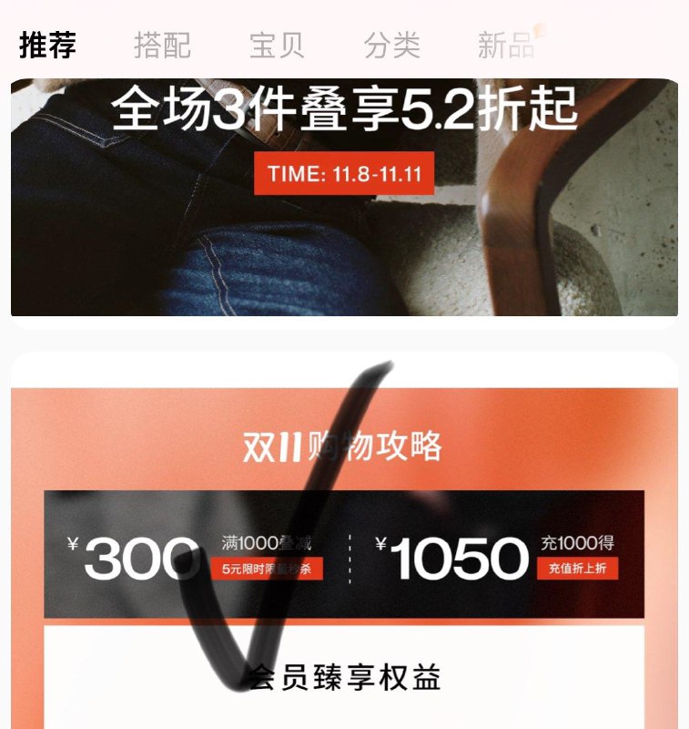 UR羽绒服弹40左右礼金首购减11，加购一会儿有惊喜立减店铺首页5亓买1000-150券，凑店内3件8折和津贴还有服饰品类600-60到手85左右/ CZ2747 /sGo93q6Vcbi// 全品抵扣 m.fanli.me