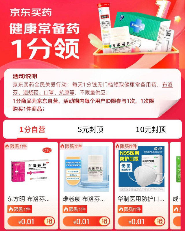 0.01亓药品，按需