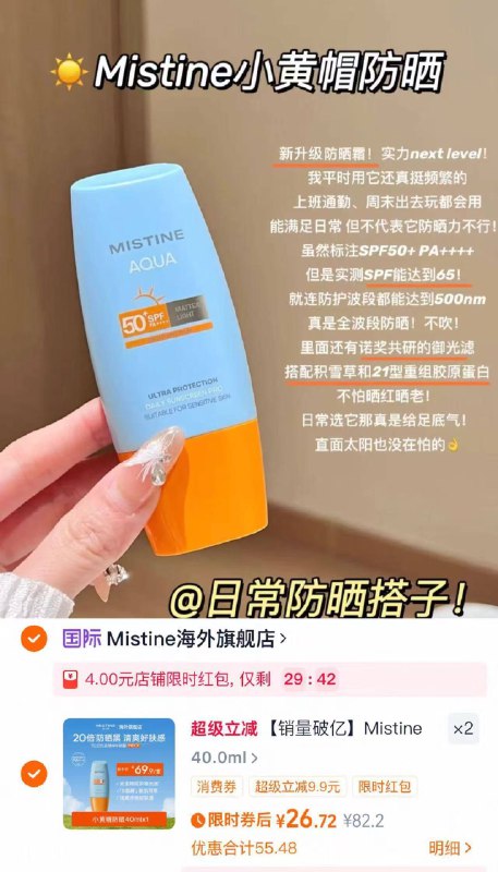 26亓/瓶❗蜜思婷小黄帽40ml啪2瓶53.4💰叠店铺🧧 叠金币夏天必备！！线下卖三位数🆘9/gwza4kLJFtr// AA11