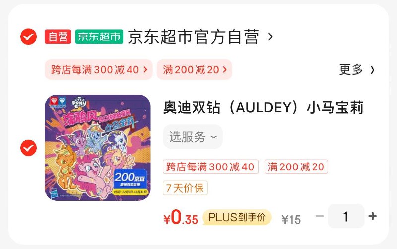 入会领15-5券 凑后0.35奥迪双钻 小马宝莉吧唧涂鸦风马口铁徽章胸针挂件58mm单只随机