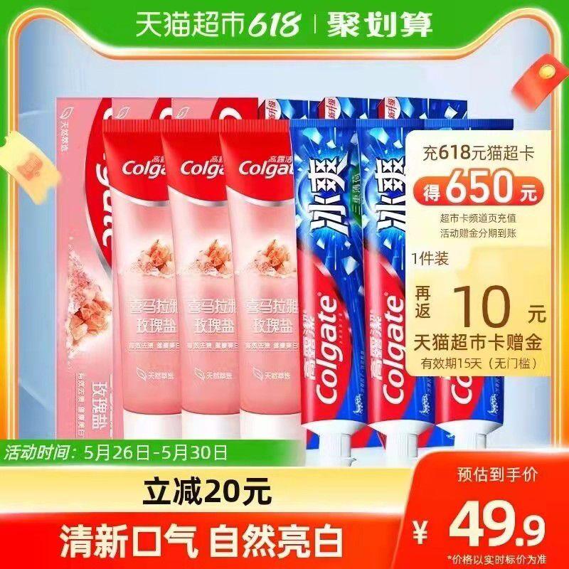 39.9💵 猫超包邮送10💵猫卡 到手29.9💵如有88vip 则到手27.9💵高露洁亮白清新牙膏组合6支/ CZ0001 /)7mJVdLtaxpc)//