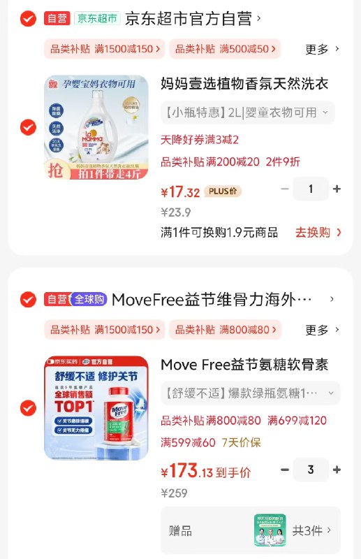 Plus领800-80补帖卷