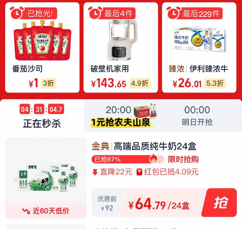 金典高品质纯牛奶200ml×12盒×2箱下拉详情页秒杀进去拍下65反25卡 折19/箱如有首页天天福利洪包，凑了更低/ CZ1526 9/PI8r4Xoph6j//://