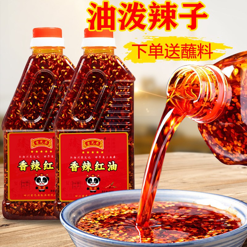 11.9元 吉兄弟旗舰店吉兄弟油泼辣子调料400g)02xbdPoQjPX)/ CZ11/