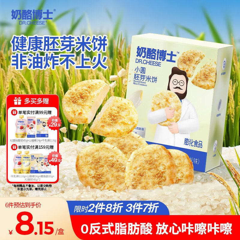 秒杀会场 （翻到产品加购）：