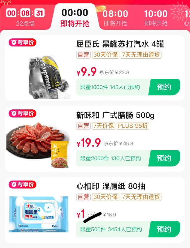 0点 眇殺会场有1亓