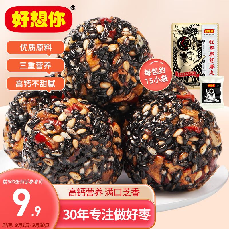 好想你红枣黑芝麻丸135g加购物车取消plus价拍10叠8折卷37返10超市卡