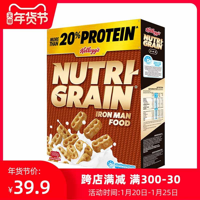 0点后下单 先领券29.9元家乐氏海外旗舰店高端谷物圈冲饮麦片500g(JlAucvZ71XG)/