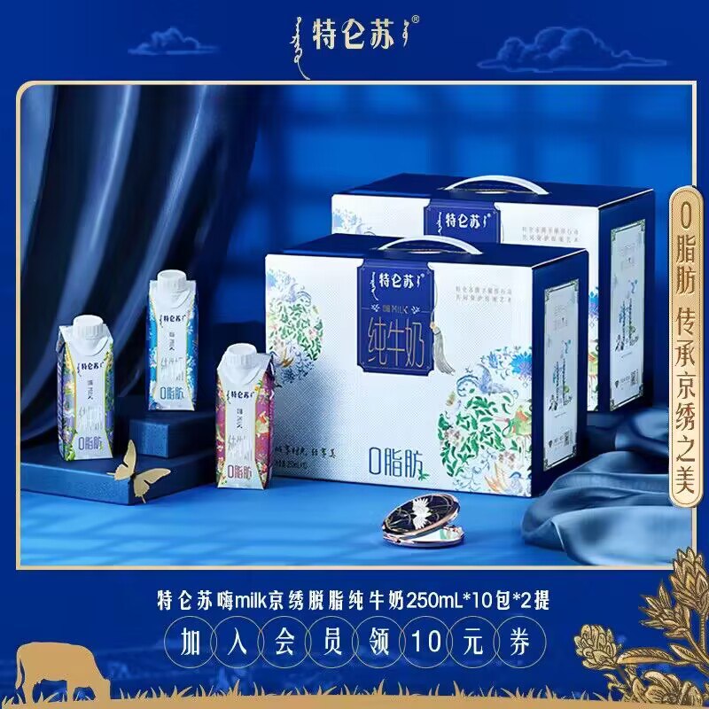 0点拍2件 79💵【特仑苏旗舰店】特仑苏嗨Milk锦绣纯牛奶20盒)coPkWVsDuv7)/ CZ1111高端款！比线下对半便宜了快