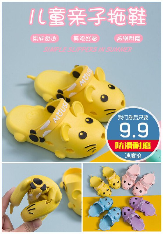 【慕儿】时尚卡通亲子装包头拖鞋原价14.9元【券后9.9元】包邮