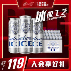 69元【百威啤酒官方旗舰店】Budweiser冰/啤500ml*18大罐)TL9ddQpDvVS)/ AC01 CZ1111/