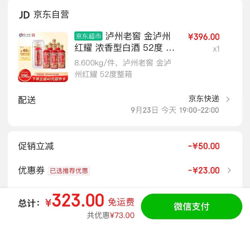 领199-20券