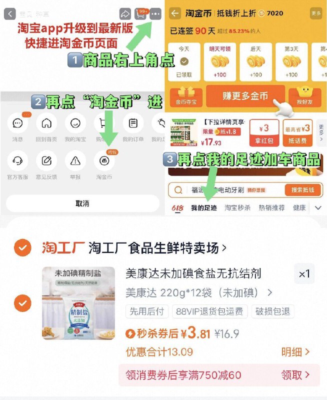 3.8亓 速度‼️~右上角进“淘金币”拍~美康达未加碘盐220g*12袋9/vpRM4oB5vV8// AA11