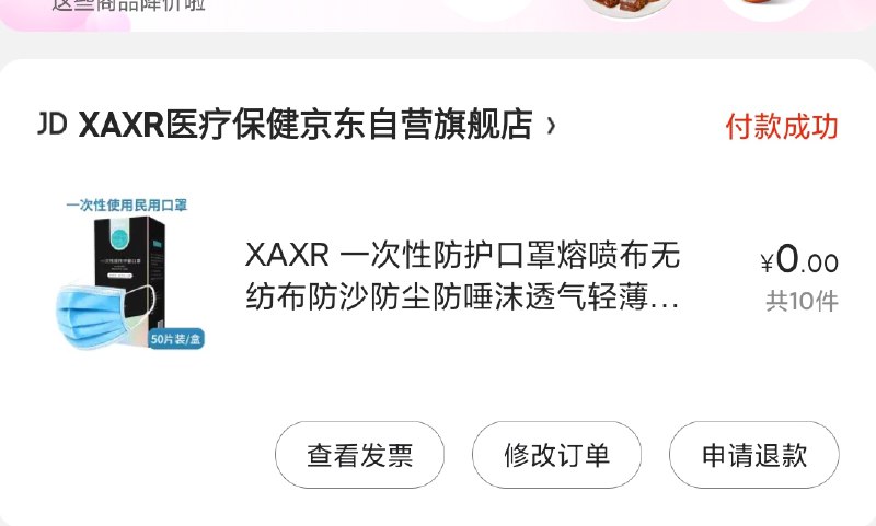 10件 500只口罩 舒服啦