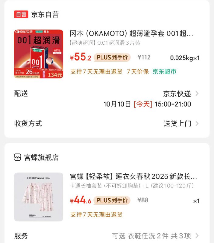 先领29-5补贴卷