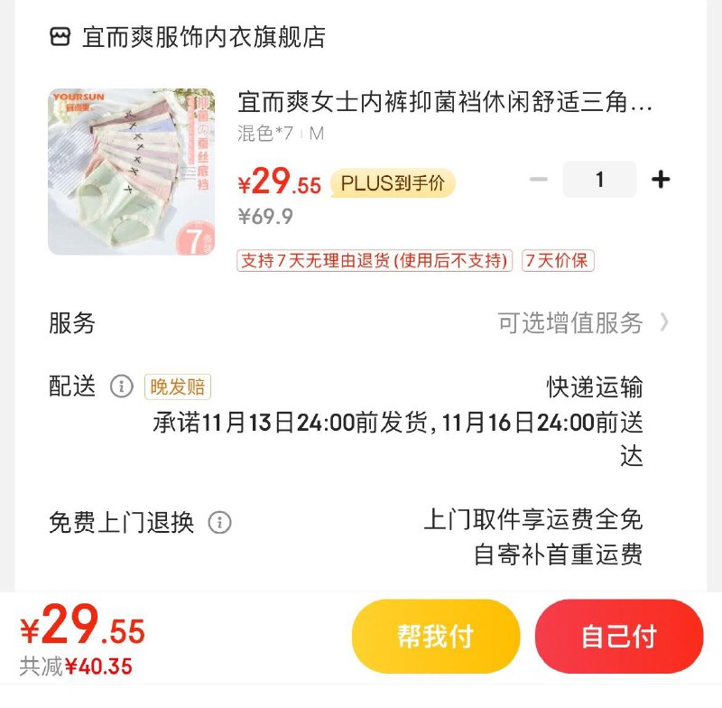 领2张券