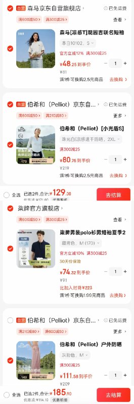 先领300-25补贴券