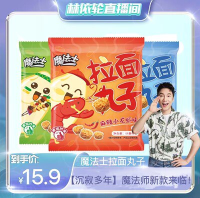 9.9💵 魔法士拉面丸子干脆面500g)pALpW18xs09)/ CZ11//