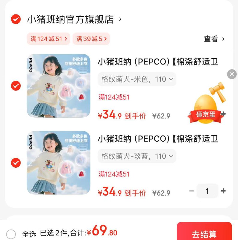 先领39-5券