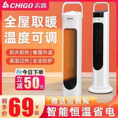 0点开始 69💵志高暖风机电暖气取暖器)r5M1W0h8oio)/ CZ11//