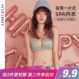2件 拍2件 43.9元 【六只兔子旗舰店】性感无钢圈少女内衣聚拢薄款 (SHwjX3qu85t)/