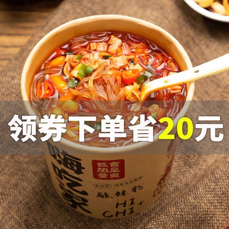 热卖嗨吃家酸辣粉桶装整箱批发麻辣重庆红薯粉丝网红零食小吃美食，6.88元