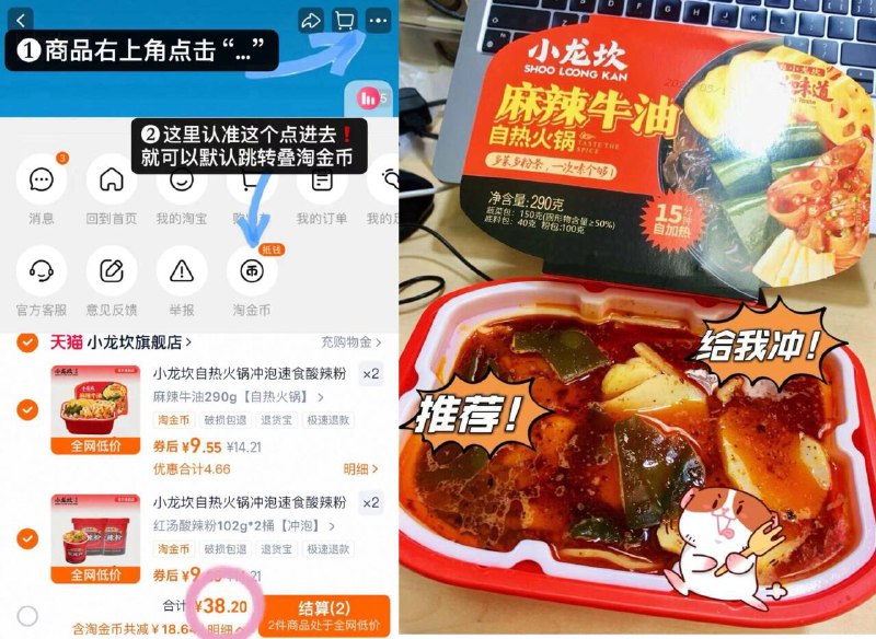 9.7/件‼️小龙坎速食组合🚘看图叠桃币任选❹件💰39.1-快冲～自热火锅/火锅面可选9/QGWY4rzzVdI// AA11