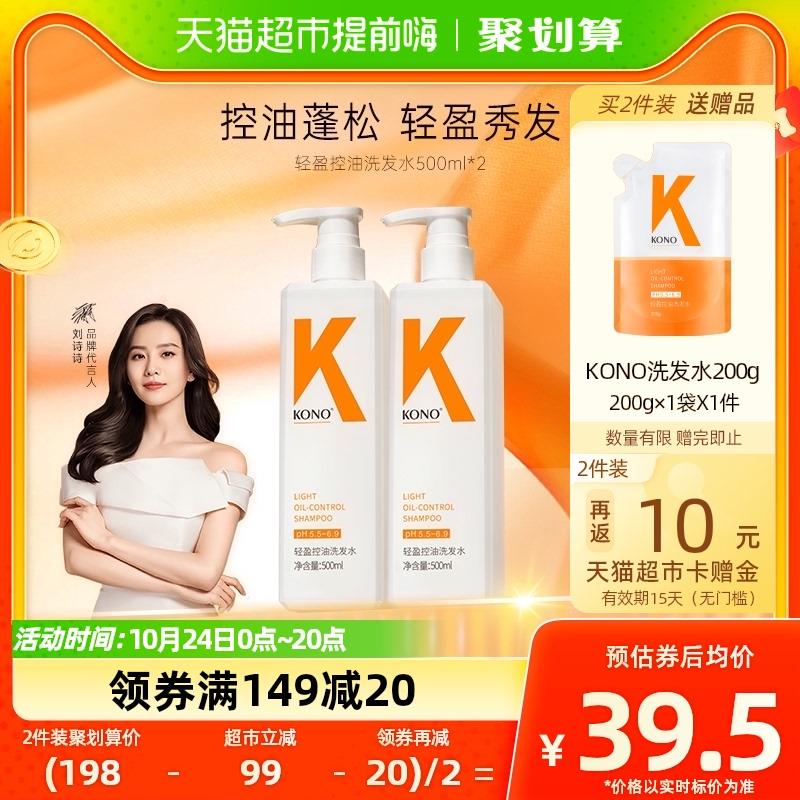1.叠199-40劵+5福袋叠金币vip 【40.9】反10卡 15.4/件拍下限量赠KONO洗发水200gKONO洗发水轻盈秀发500ml*2瓶/ CZ3457 /)xhs1W1GqHjI)//全品红包🧧