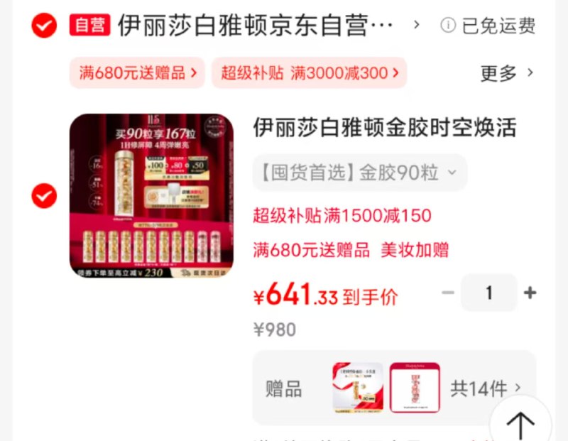 先入会领980-100卷
