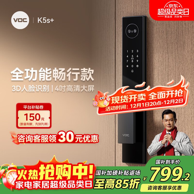 如有建材2000-1000卷领900-160券