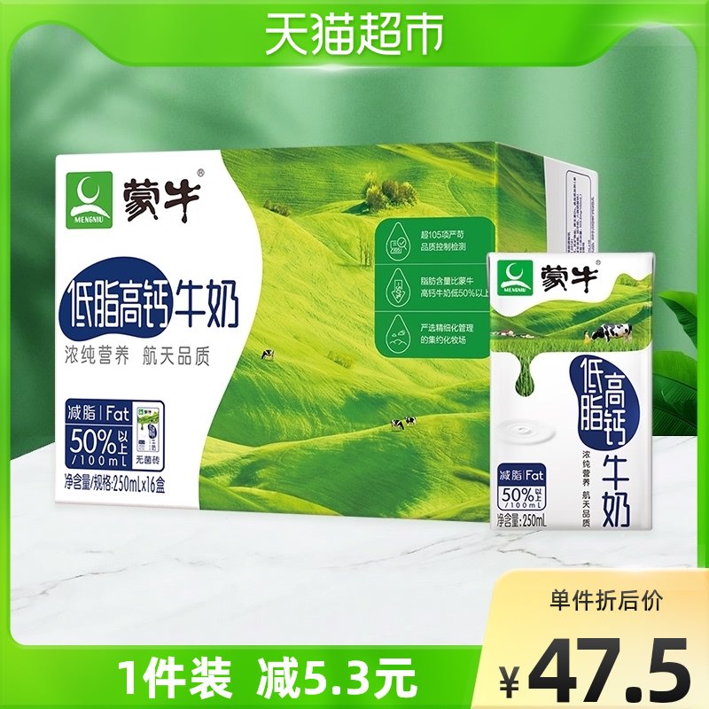 0点开始 拍3件107.5元到手3箱48盒猫超包邮蒙牛低脂高钙牛奶250ml*48盒￥0SNh2k9qMQq￥/