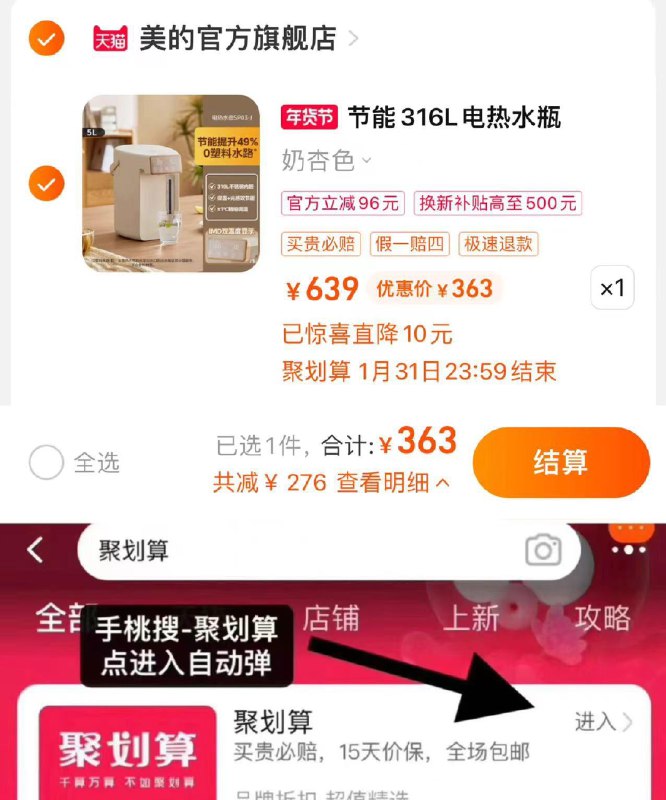 1.需提前加购等10亓惊喜直降2.手桃-聚划算-领50-5券分享心得反20 到手343亓前100名晒图赠榨汁杯美的烧水壶保温一体电水壶/ CZ7758 /MtFUW8tpxPW//