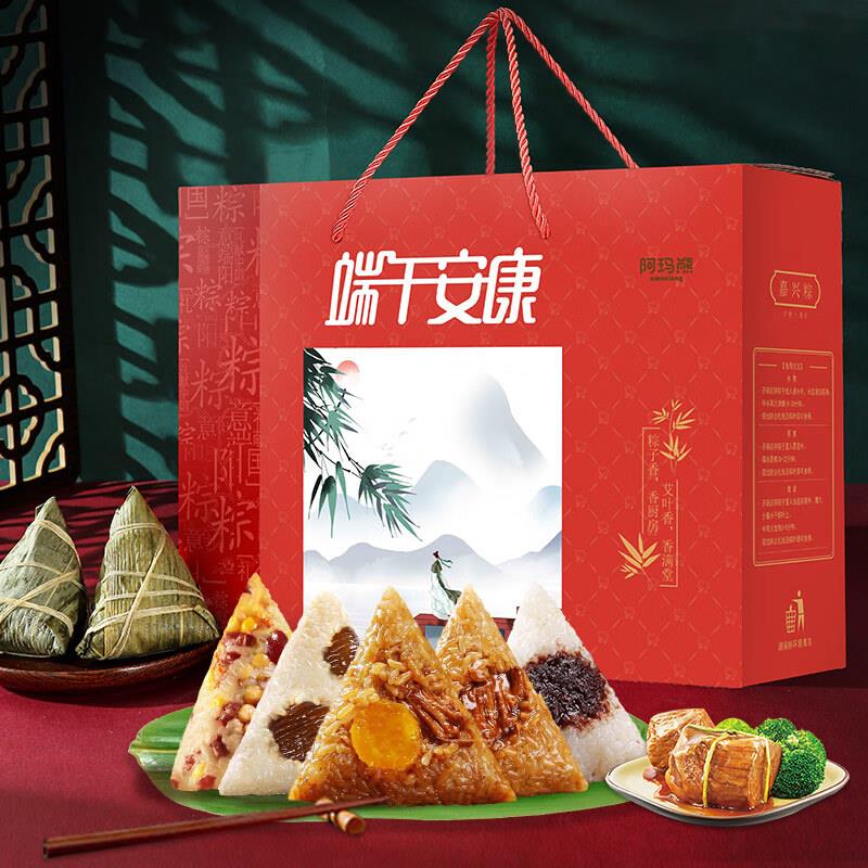 半价券叠7折 40买200 进专区阿玛熊浙江嘉兴粽子肉粽