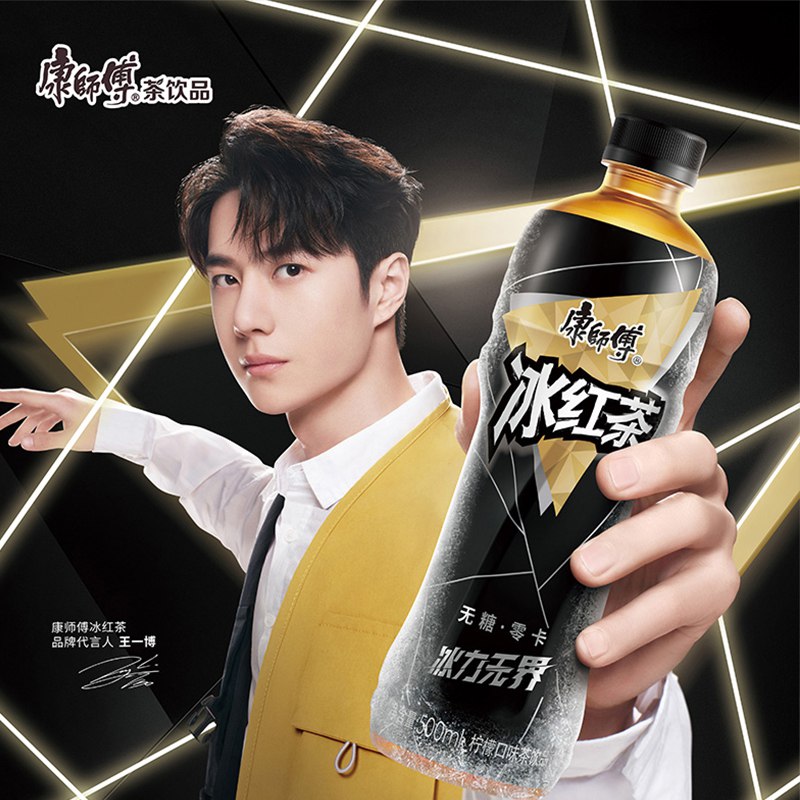 43.9元 王一博同款康师傅无糖冰红茶柠檬味1L*12瓶(5DjK2NXvsEM)/