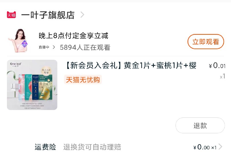 3片面膜 看不见忽略