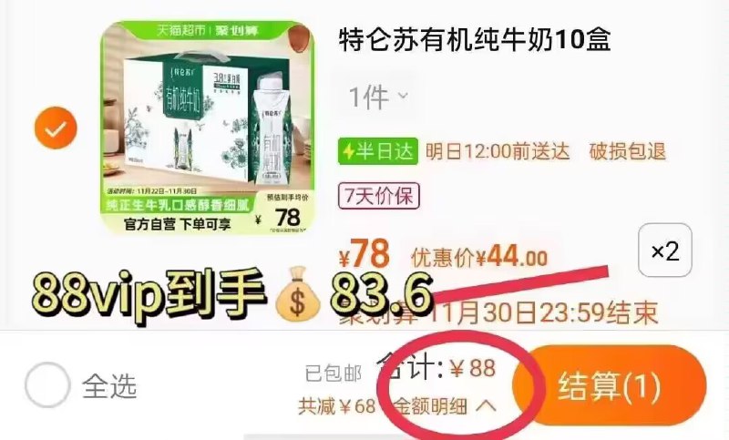 2件88💵 88vip83.6💵 折4.1💵/盒 线下超级贵！特仑苏梦幻盖纯牛奶*20盒)IW3QW4aZMyQ)/ CZ1111