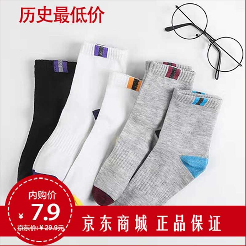 7.9元5双惠寻情侣吸汗休闲中筒袜5双装