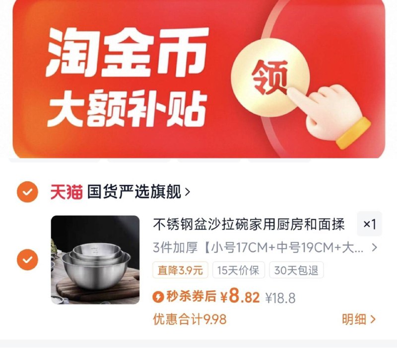 下拉详情拍，8.8亓家用不锈钢盆三件套9/vBIi4gh9aEK// AA11