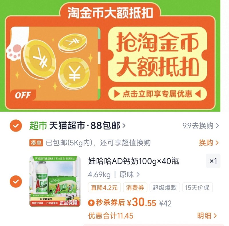 下拉详情拍，30.5亓娃哈哈AD钙奶100g*40瓶9/ygXv4QDTlV7// AA11